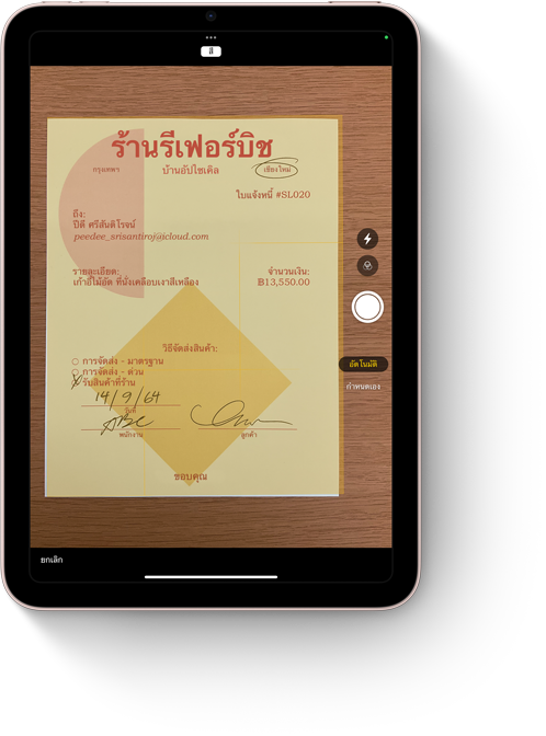 แอปโน้ตบน iPad mini