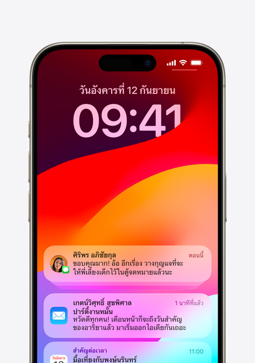หน้าจอ iPhone แสดงข้อความใน iMessage ที่มีการเข้ารหัส การแจ้งเตือนของแอปเมล และคำเชิญในปฏิทินที่สำคัญต่อเวลา