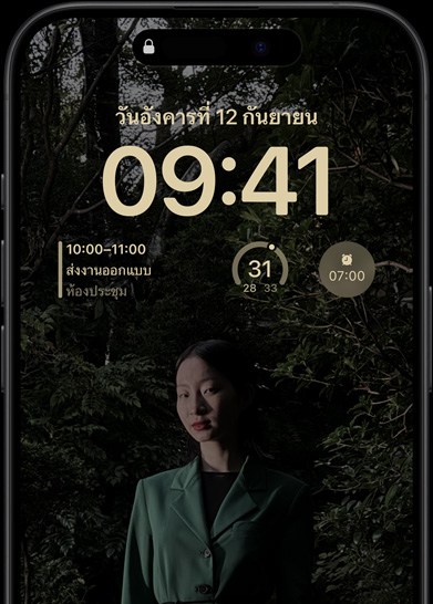 จอภาพแบบติดตลอดของ iPhone 15 Pro แสดงหน้าจอล็อคที่มีวิดเจ็ตปฏิทิน วิดเจ็ตสภาพอากาศ และวิดเจ็ตนาฬิกาปลุก