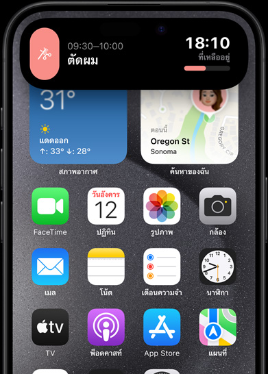 iPhone 15 Pro พร้อม Dynamic Island ที่กำลังแสดงผลการแข่งขันกีฬาแบบสดๆ