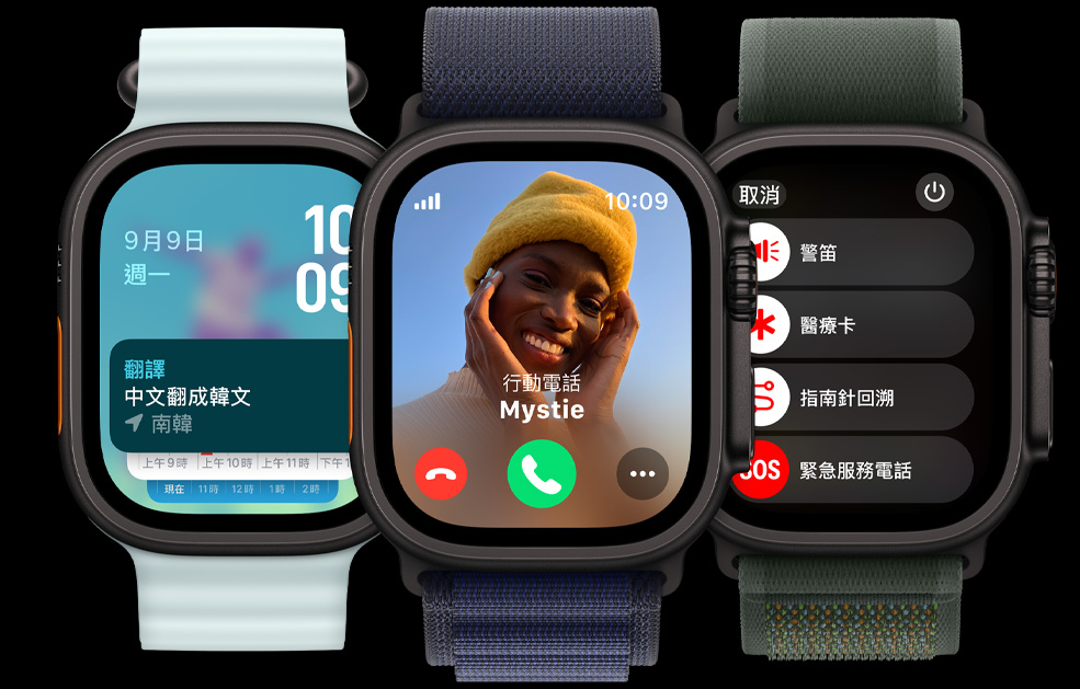 三個 Apple Watch Ultra 顯示器，一個顯示翻譯 app，另一個顯示來電畫面，最後一個顯示警笛、醫療卡、回溯功能和緊急服務電話。