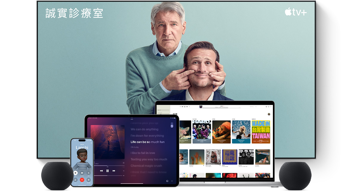 大平面電視展示 Apple TV+ 連續劇誠實診療室中的兩位男性角色。MacBook Pro、iPad、iPhone 和午夜色 HomePod mini 排列在前方。