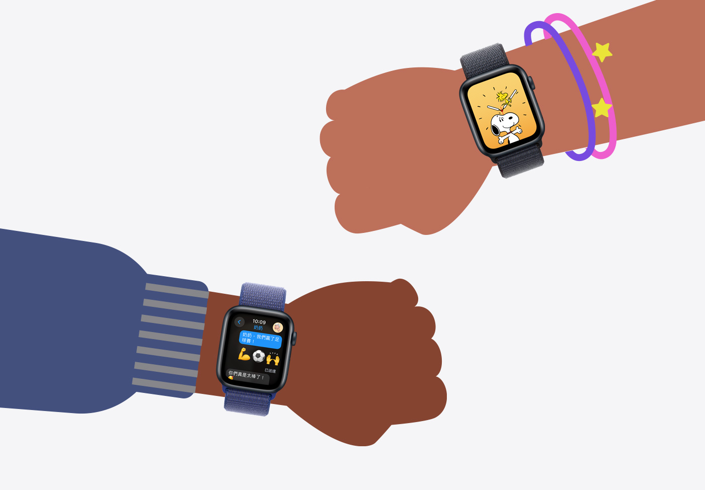 兩隻小孩手臂的插畫圖，每隻手腕上戴著 Apple Watch SE。