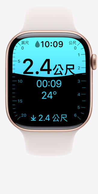 Apple Watch Series 10 上水深 app 畫面的正面圖，顯示潛水至 2.4 公尺。