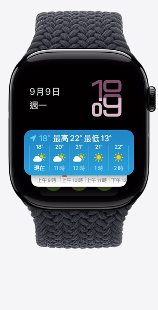 Apple Watch Series 10 上智慧型堆疊畫面的正面圖，顯示天氣小工具。