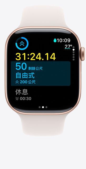 Apple Watch Series 10 的正面圖，顯示含有泳池游泳測量指標的自訂體能訓練畫面。