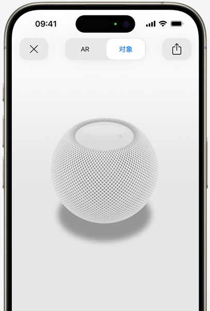 在 iPhone 屏幕上的增强现实视图中展示白色 HomePod。