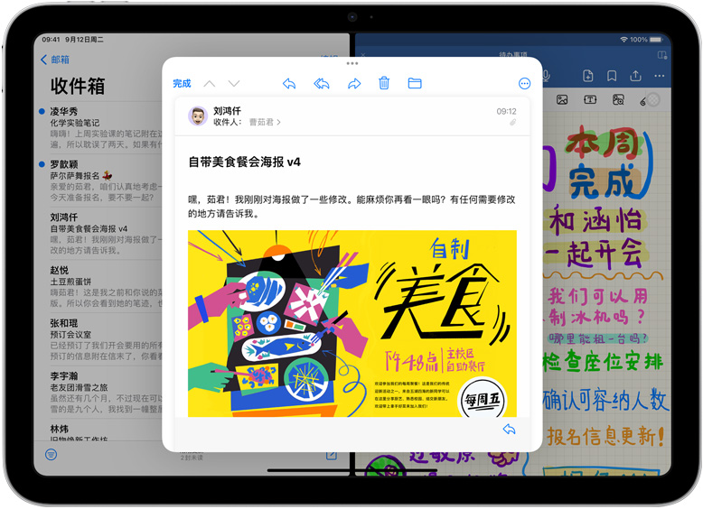 邮件 app 和 GoodNotes app 在 iPad 上并排打开。一封电子邮件显示在单独窗口内。