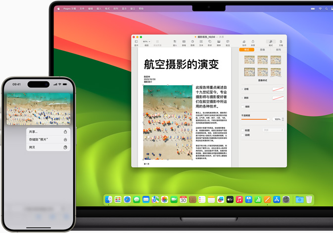 图片展示用户从 iPhone 上拷贝图片，并粘贴到 MacBook Pro 上的文稿中