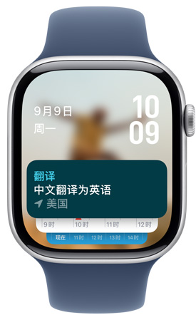 Apple Watch 屏幕显示加入智能叠放的翻译 app 小组件