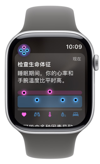 Apple Watch 屏幕出现提示，提醒注意查看生命体征