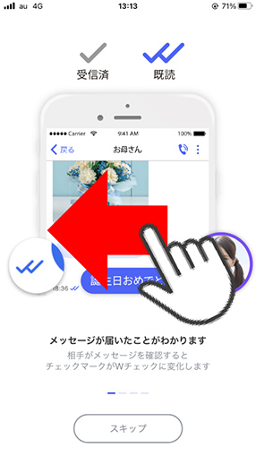 STEP11画面イメージ