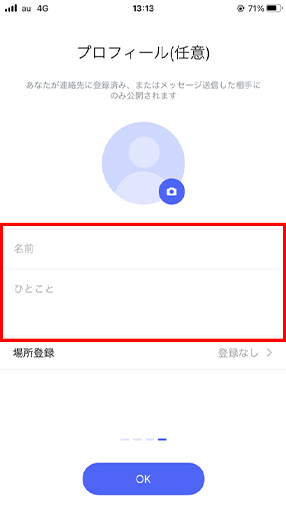 STEP12画面イメージ