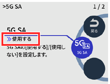 手順3-2の設定画面