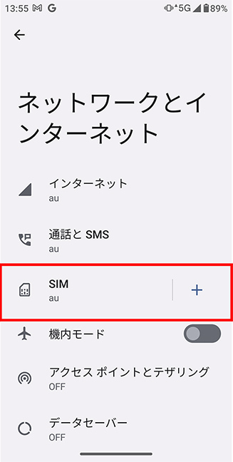 「SIM」をタップしてください。