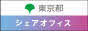 公益財団法人 東京しごと財団の広告