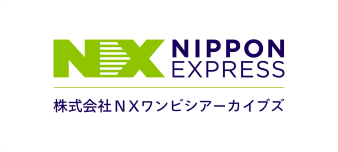 株式会社ＮＸワンビシアーカイブズ様