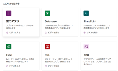 power_apps2