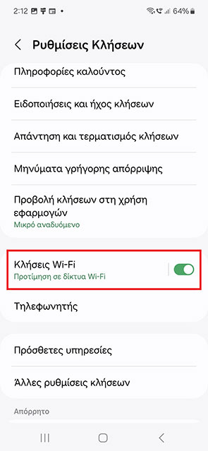 Οδηγίες Android