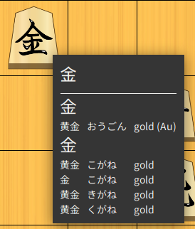 shogi golden king