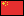 Bandeira da China