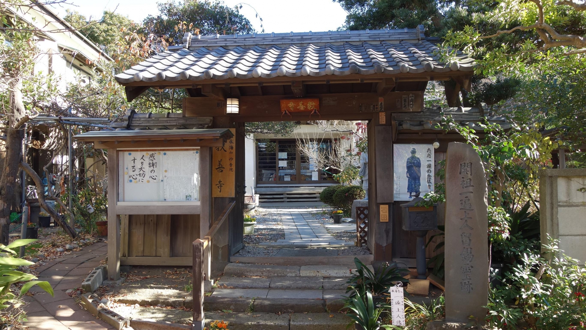 第13番　永海山　教善寺