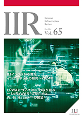 Internet Infrastructure Review （IIR）