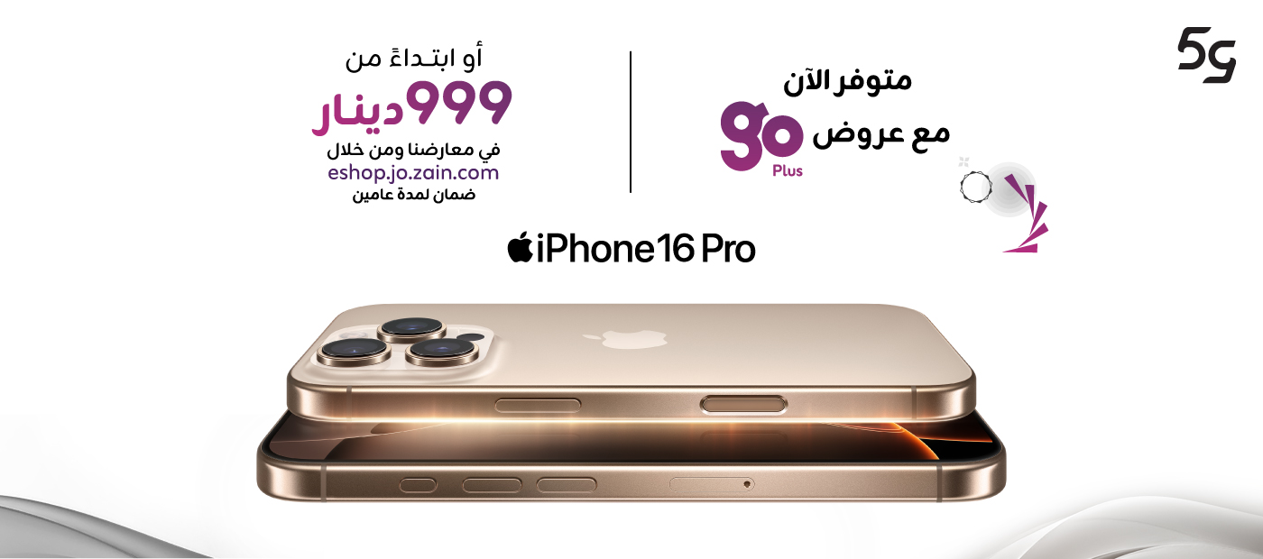 iPhone 16 pro Available now