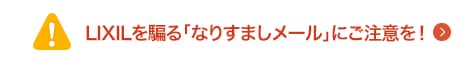 弊社を装った不審メールに関する注意喚起