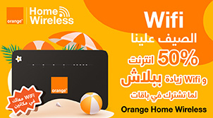 عرض Home Wireless 