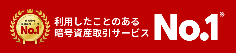 MMD研究所の調査結果で、楽天ウォレットが「利用したことのある暗号資産サービスNo1」