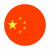 中国語