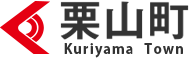 栗山町公式ホームページ