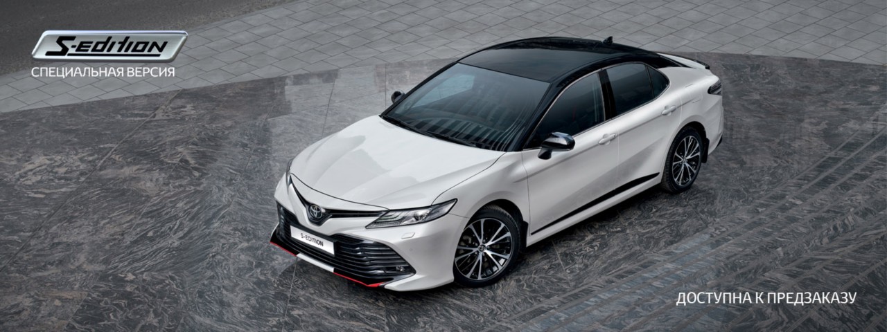 Toyota Camry в специальной версии s-edition: скоро в казахстане