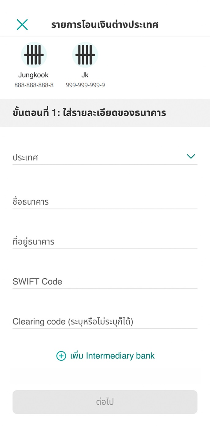 เลือกหรือกำหนดจำนวนเงินที่ต้องการฝาก (โอนจากบัญชี TMRW Everyday ไม่เกิน 1 ครั้งต่อวัน) 