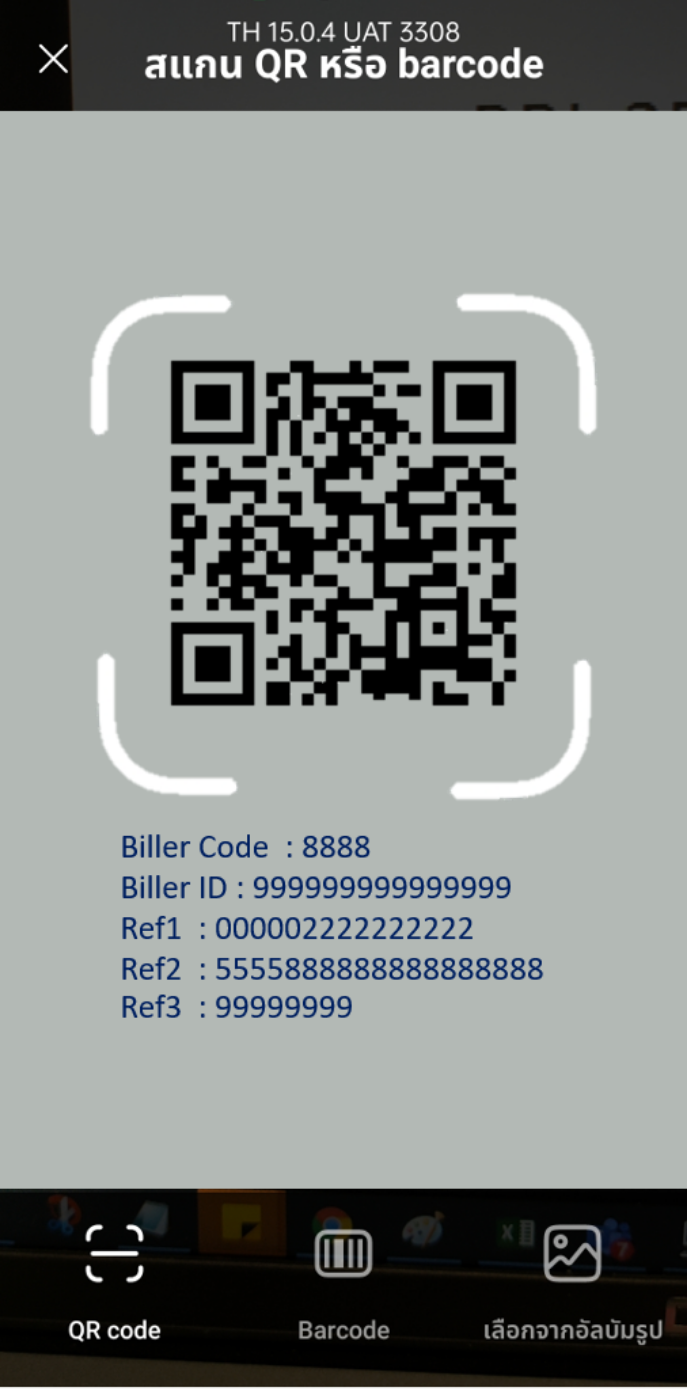 สแกน QR code/Barcode หรือสแกนภาพในอัลบั้มรูปของคุณ