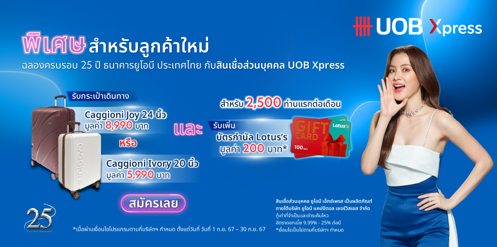 Xpress loans