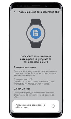 Huawei Watch step 5