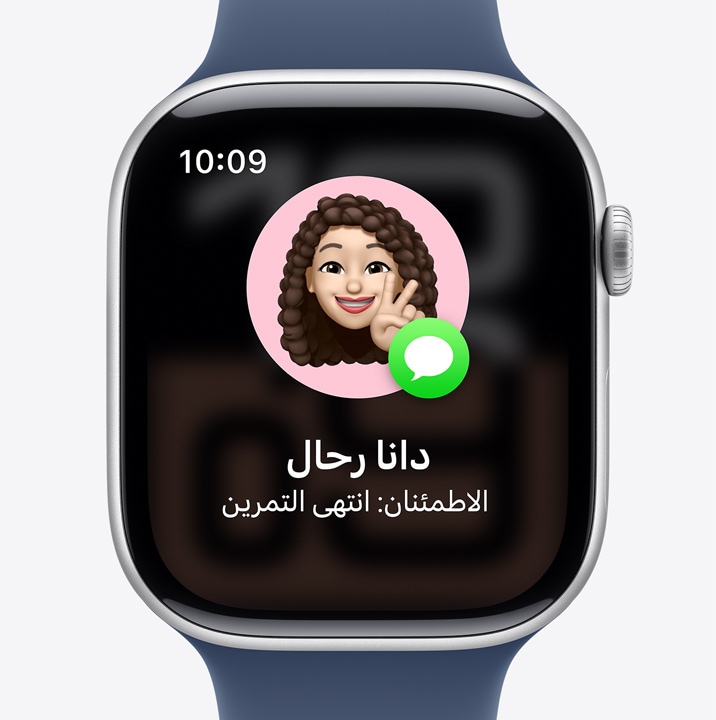 شاشة ميزة الاطمئنان على Apple Watch تعرض انتهاء أحد الأصدقاء من تمرينه.